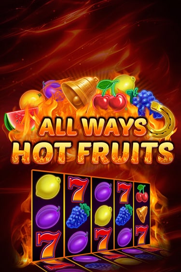 Игровой автомат All Ways Hot Fruits демо игра | GaminatorSlots бесплатно